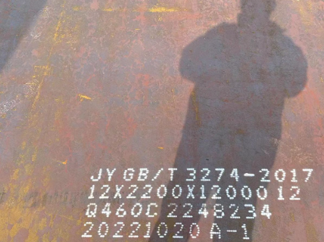 朔州Q460高强钢板