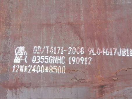 朔州Q345NS耐酸钢板